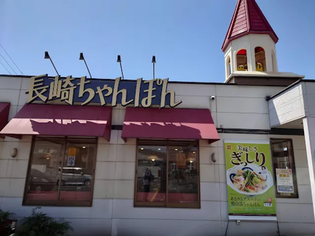 Ringer Hut Oita Shimogori