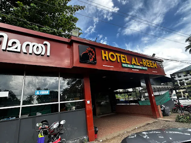 Hotel Al-Reem Athani