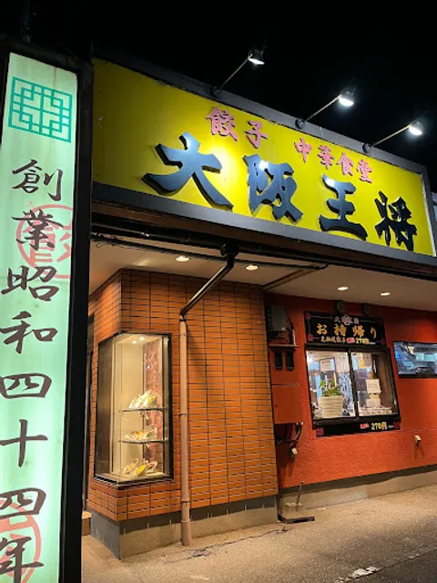 Osakaosho Fukuininomiyaten