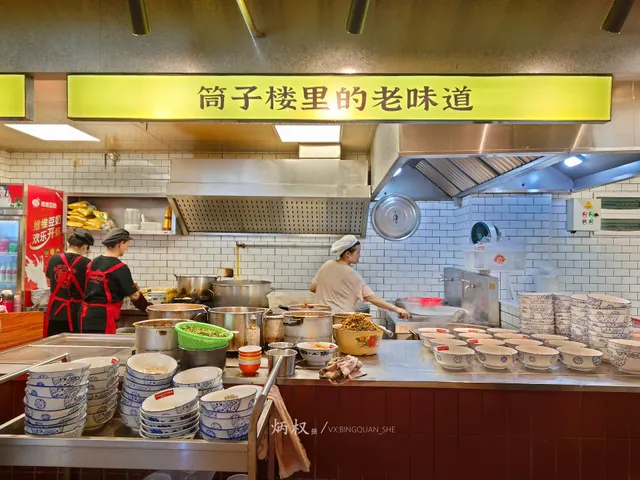 Gongjiaoxincun Rice Noodle Restaurant