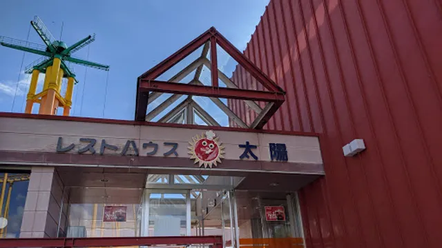 レストハウス太陽