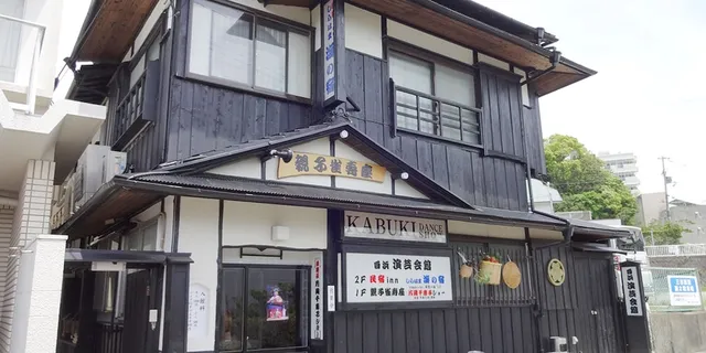 Minshuku Inn Shirahama Uminoyado