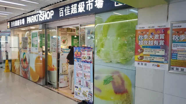 百佳超級市場 (華心商場店)