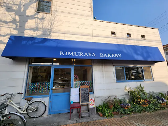 KIMURAYA BAKERY