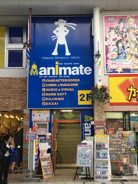 Animate Takamatsu