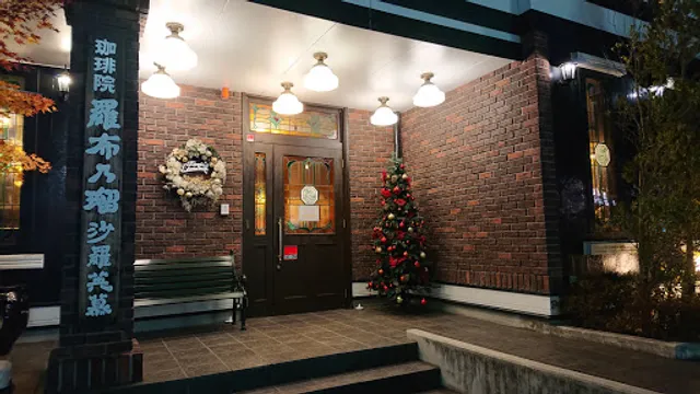 Nobunoru Saraebo Koriyama-minami