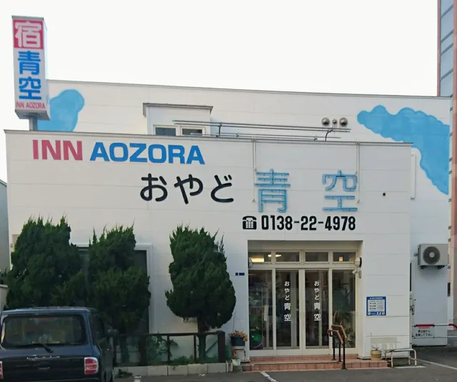 Inn Aozora