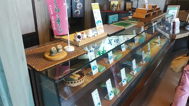 柿の葉すし 荒坂本家