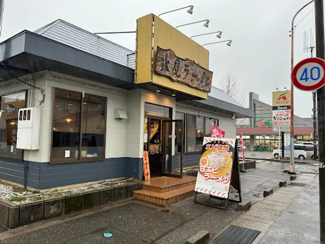 氷見ラーメン 野々市店
