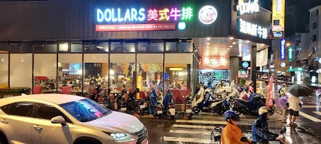 達樂斯美式牛排 東門店