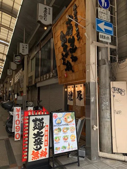 Pork bone & Seafood soup Ramen “ Kozou mata omaeka. “
