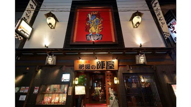 Local Cuisine and Seafood The Higo no Jinya