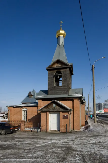 Trekhsvyatitel'skaya Tserkov'