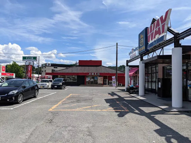 Osaka Ohsho Aridagawa