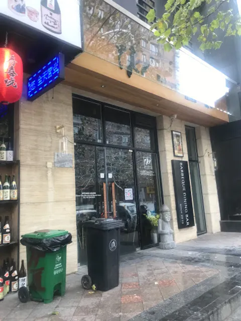 Yiqi BBQ Dining BAr