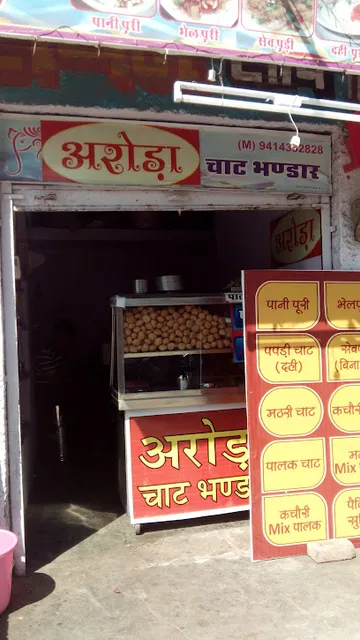 Arora Chat Bhandar