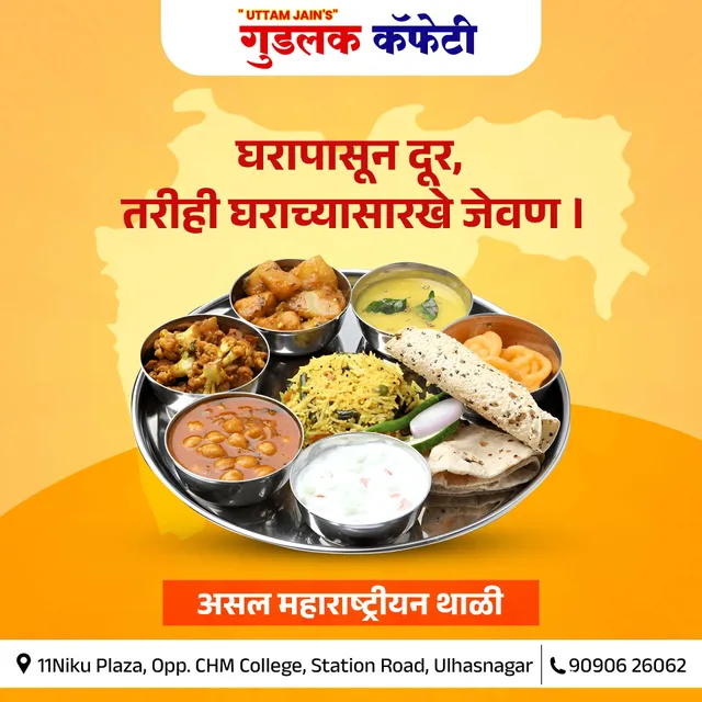 PURE VEG RESTAURANT GOODLUCK CAFETI