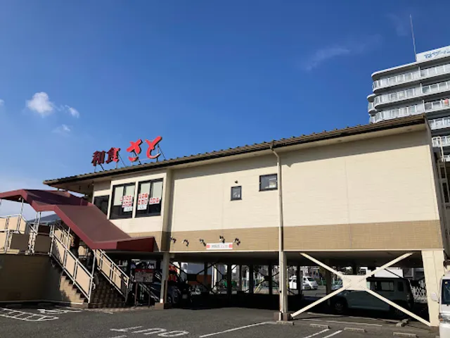 Washoku Sato Sakai Shukuin Branch