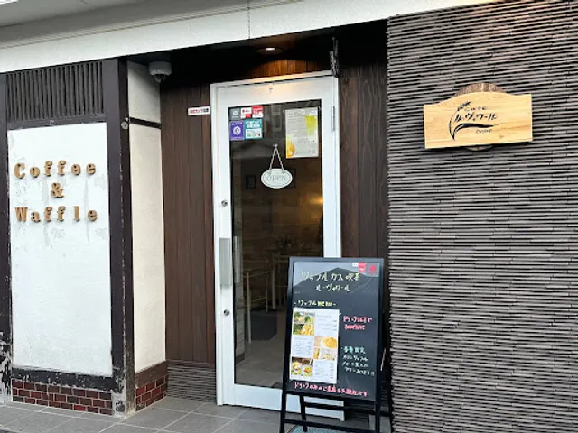 ル·ヴォワール