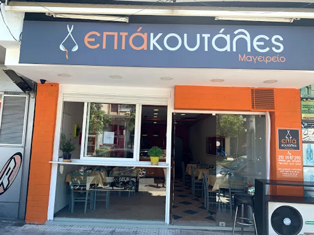 Επτά κουτάλες