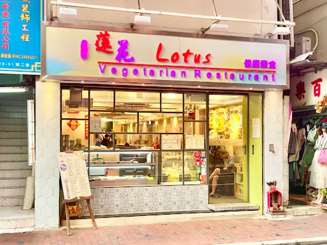 Lotus Vegetarian Restaurant