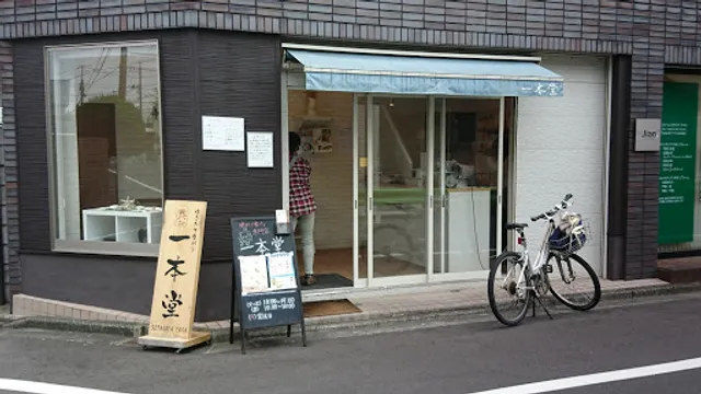 Ippondō Setagaya Yōga Store