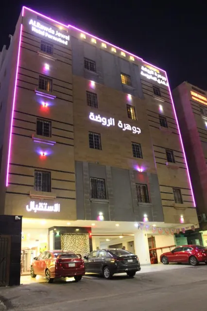 جوهرة الروضة