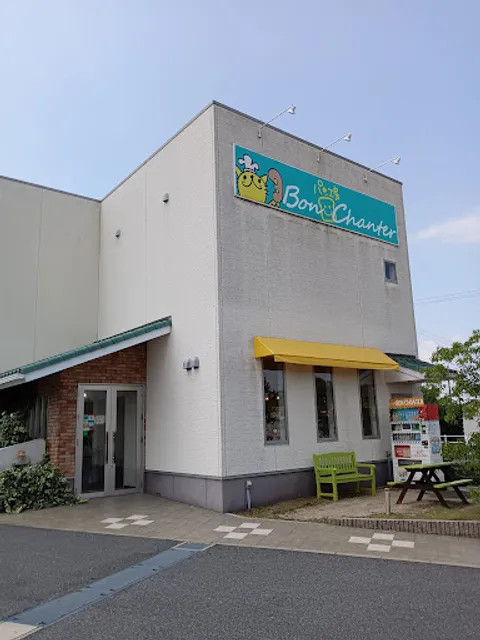 ボン・シャンテ