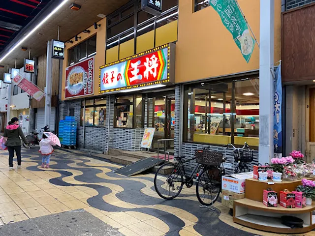 Gyoza no Ohsho - Fuse