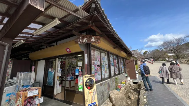 Nishinomaru tea house