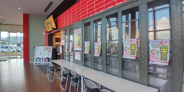 Ramensugakiyazen Sakahogiten