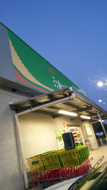 Mi Bodega Aurrera, Sonoyta