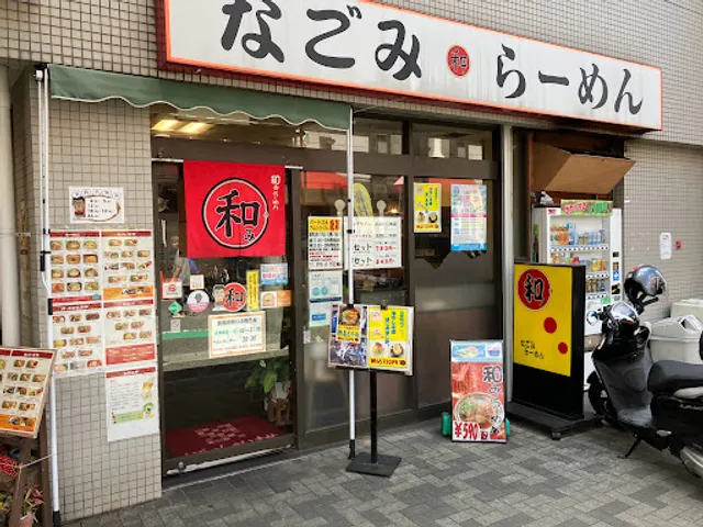 和みらーめん 甲子園口店