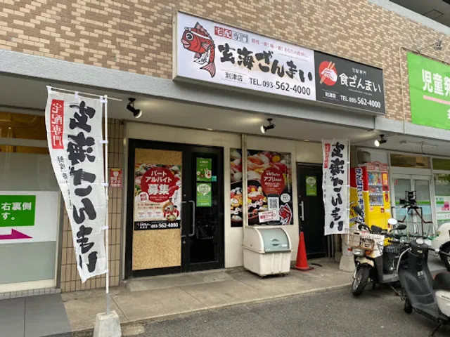 Sushi Zanmaiitozu