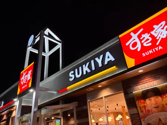 すき家 栃木箱森店