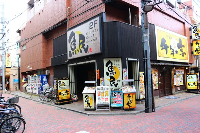 Genuine Izakaya Diner "Uotami" Nerima Station