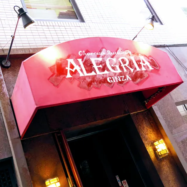 churrasco restaurant ALEGRIA GINZA