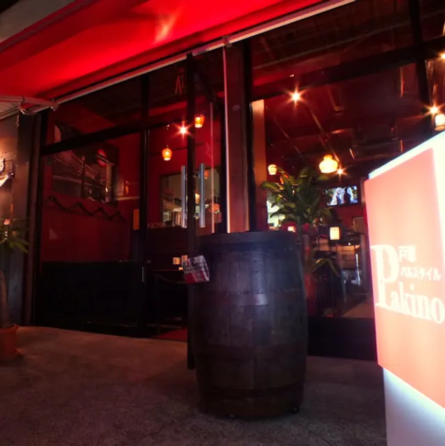 Bar Style Pakino Uratotsuka