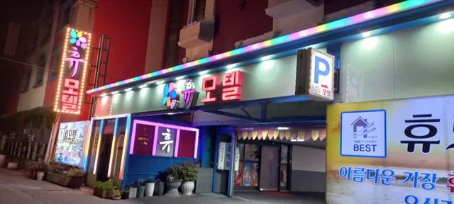 Hue Motel Gijang Busan