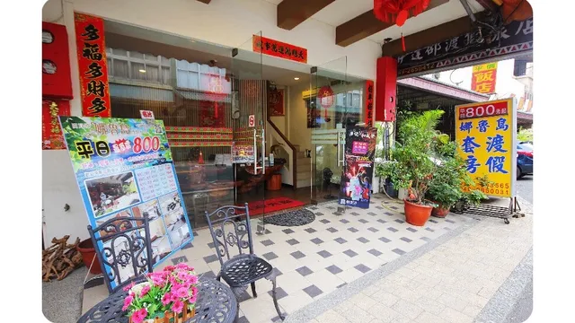 sunmoonlake nalu house