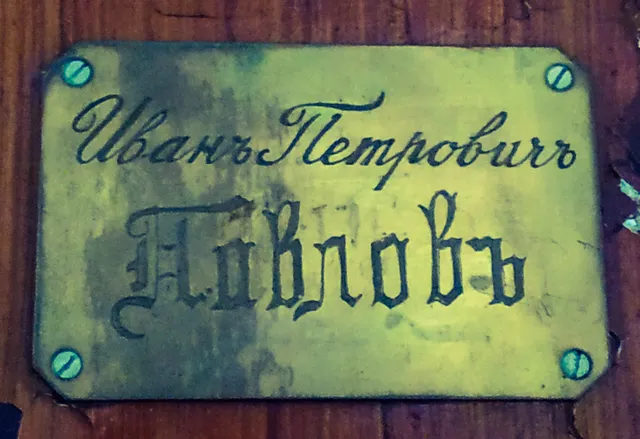 Muzey-Kvartira Akademika I.p.pavlova