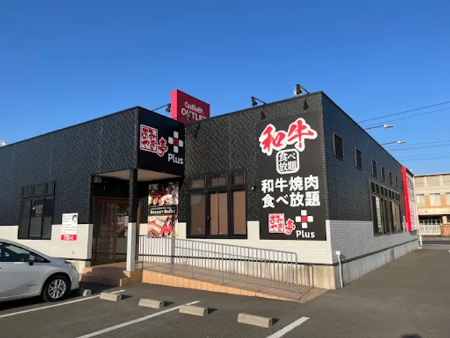 Amiyakitei Plus Ogaki Inter Ten