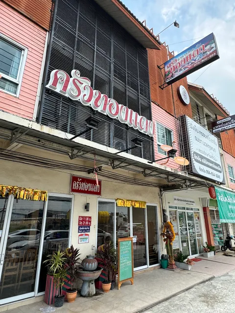 Thongdang Restaurant