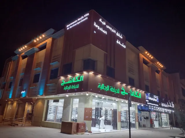 ’Al Narjis Villa for Serviced Apartments