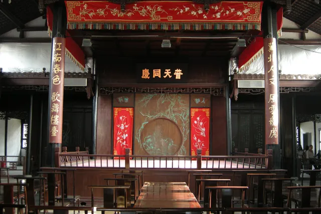 苏州博物馆茶室