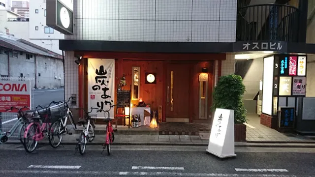 但馬地鶏 炭のあかり 阪神尼崎駅前