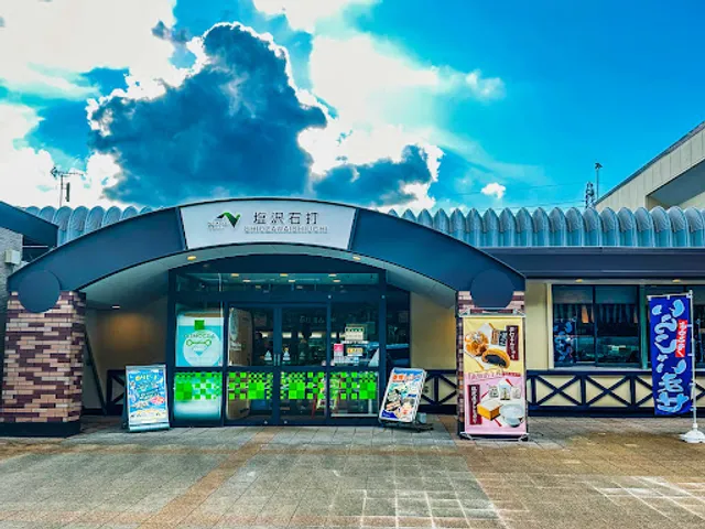 おにぎり工房 いしうち