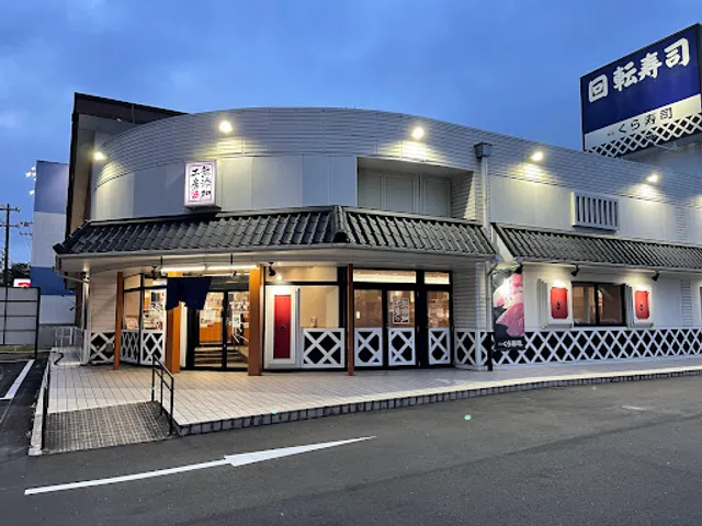Kura Sushi