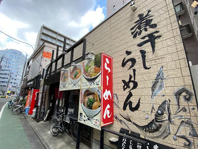 煮干しラーメン青樹