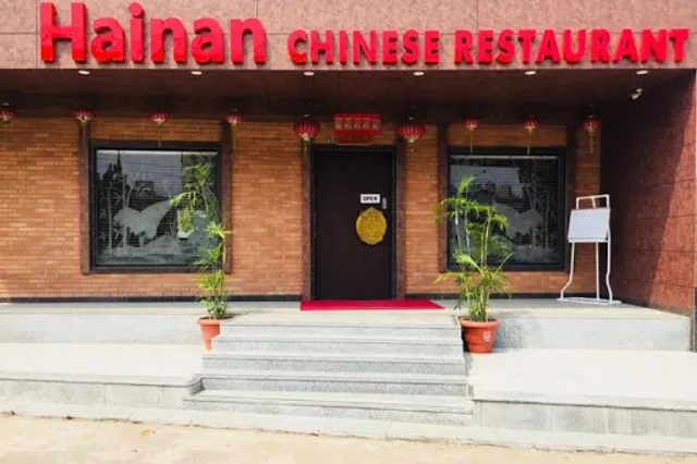 Hainan (Chinese Restaurant)
